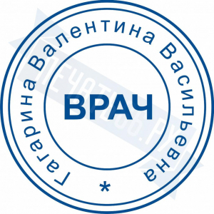 Макет печати врача №1