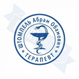 Макет печати врача №16