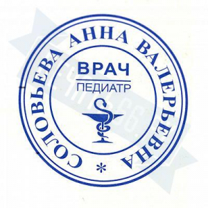 Макет печати врача №30