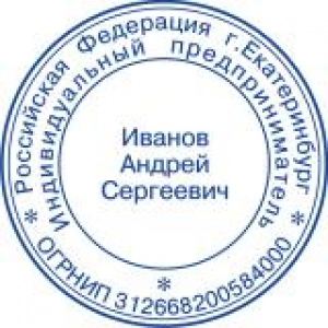 Печати для ИП в Рыбинске Печати для ИП в Рыбинске