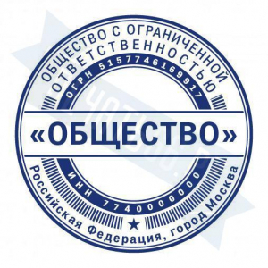 Макет стандартной печати для ООО №47