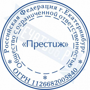 Макет стандартной печати для ООО №91