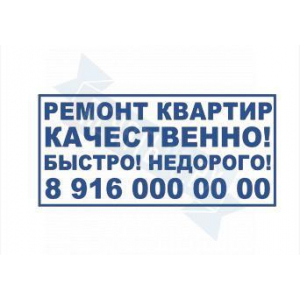 Макет штампа большого размера №11