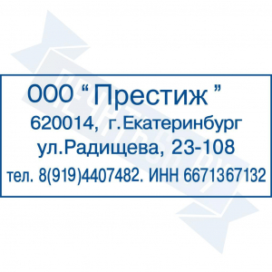 Макет малых штампов №9