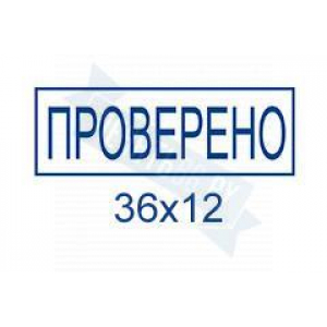 Макет штампа Копии верна №9