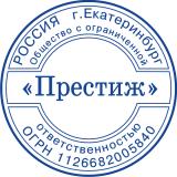 Печати для ООО